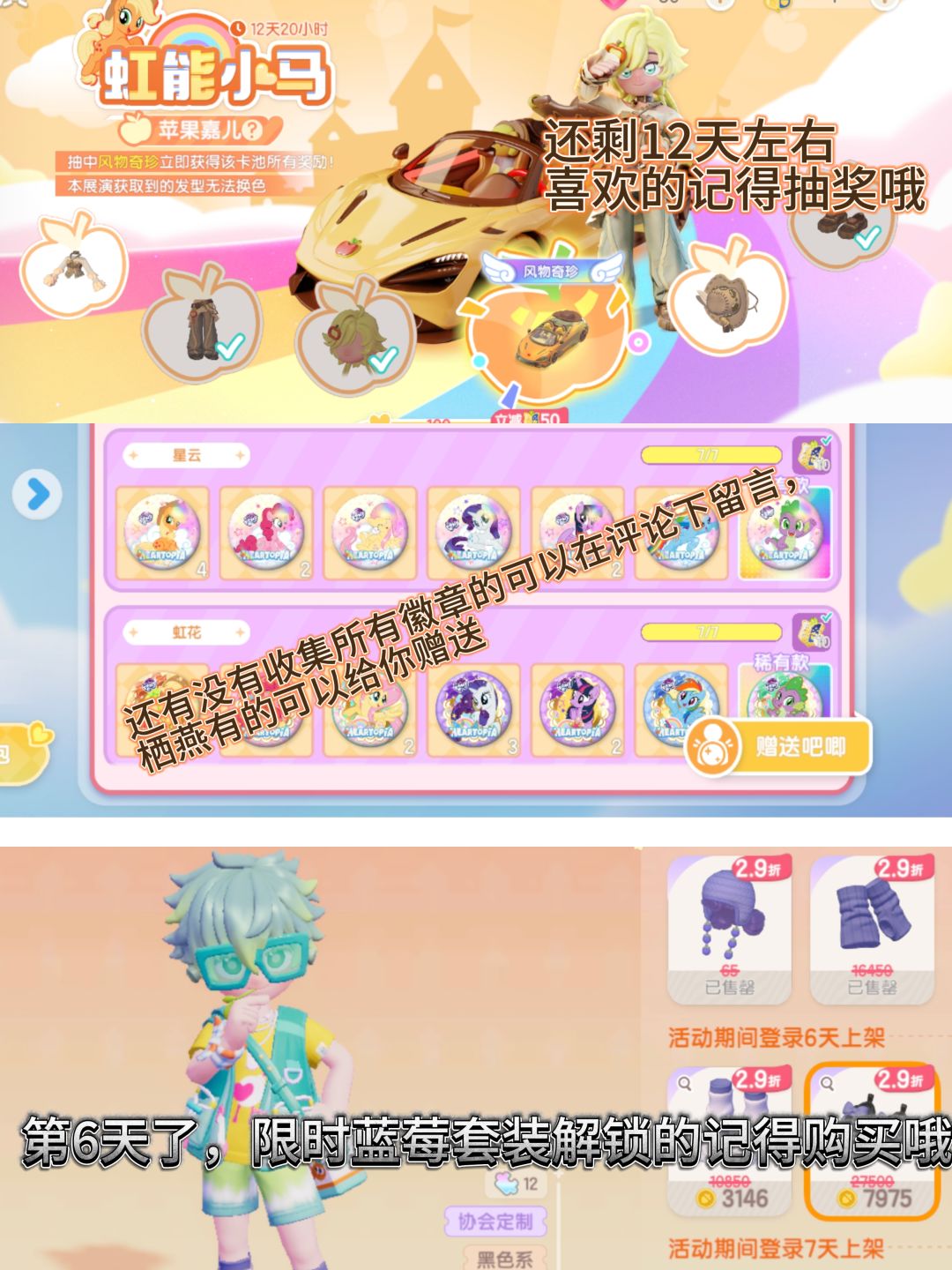 心动小镇溜溜橡木无瑕莹石天气任务活动攻略 3