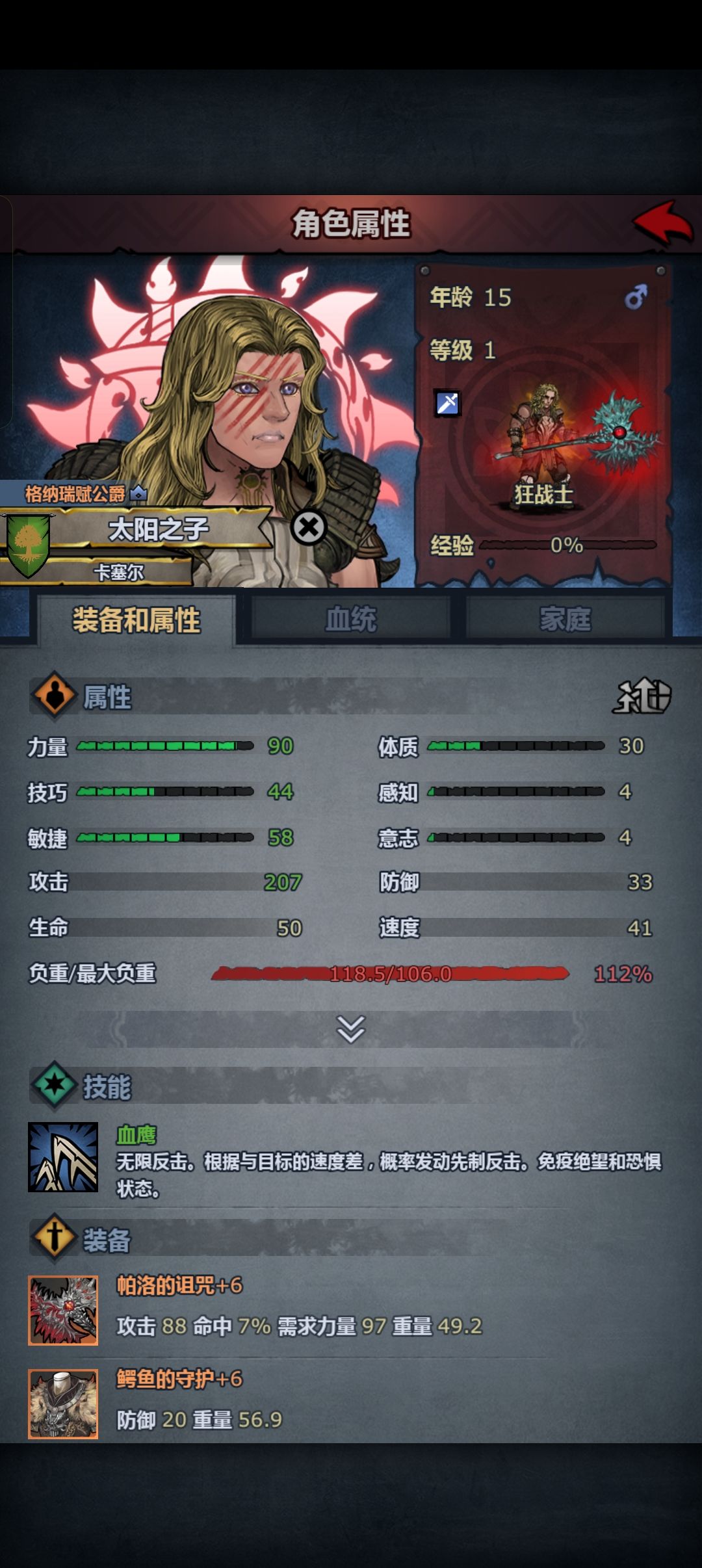 不是金发白肤吗 2
