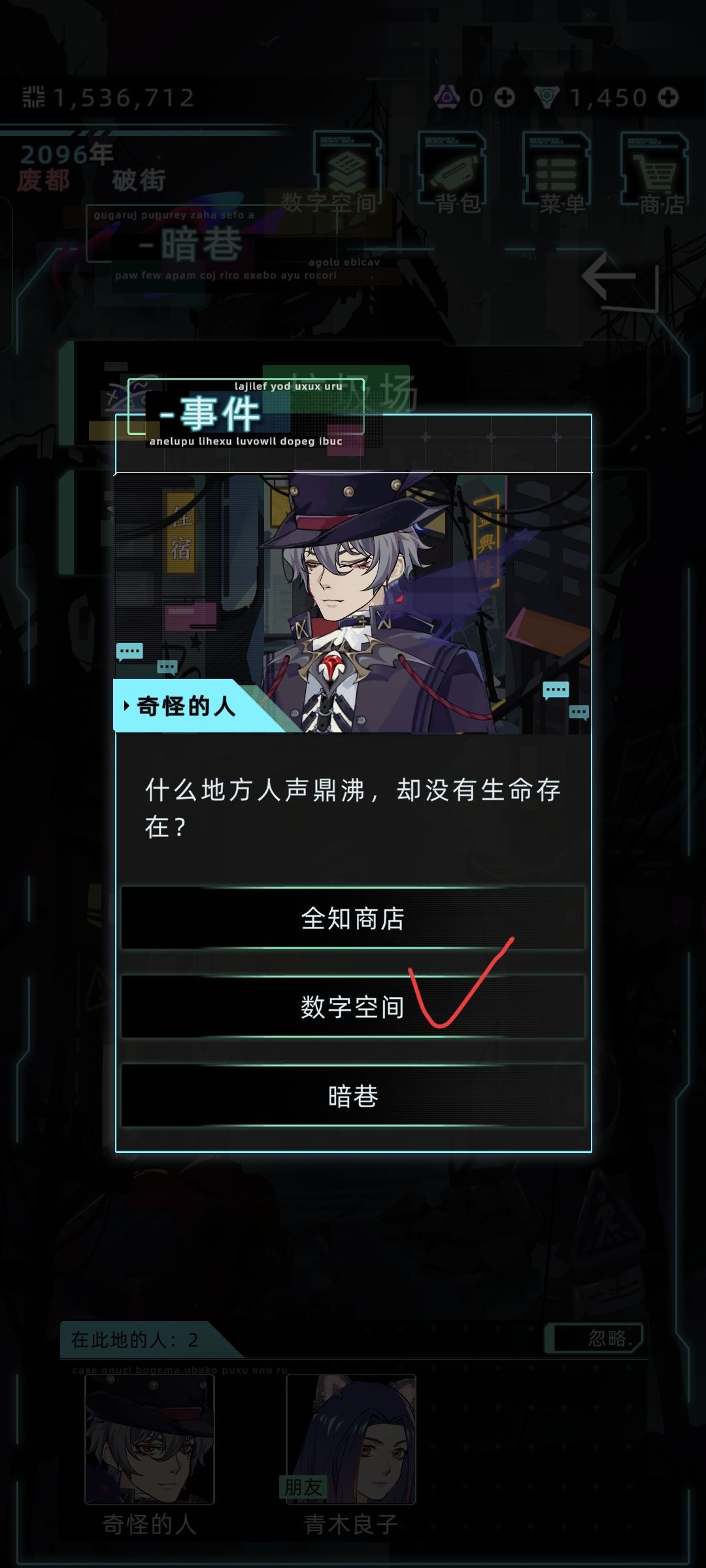 万圣节新活动惊魂考验题目答案一览截图