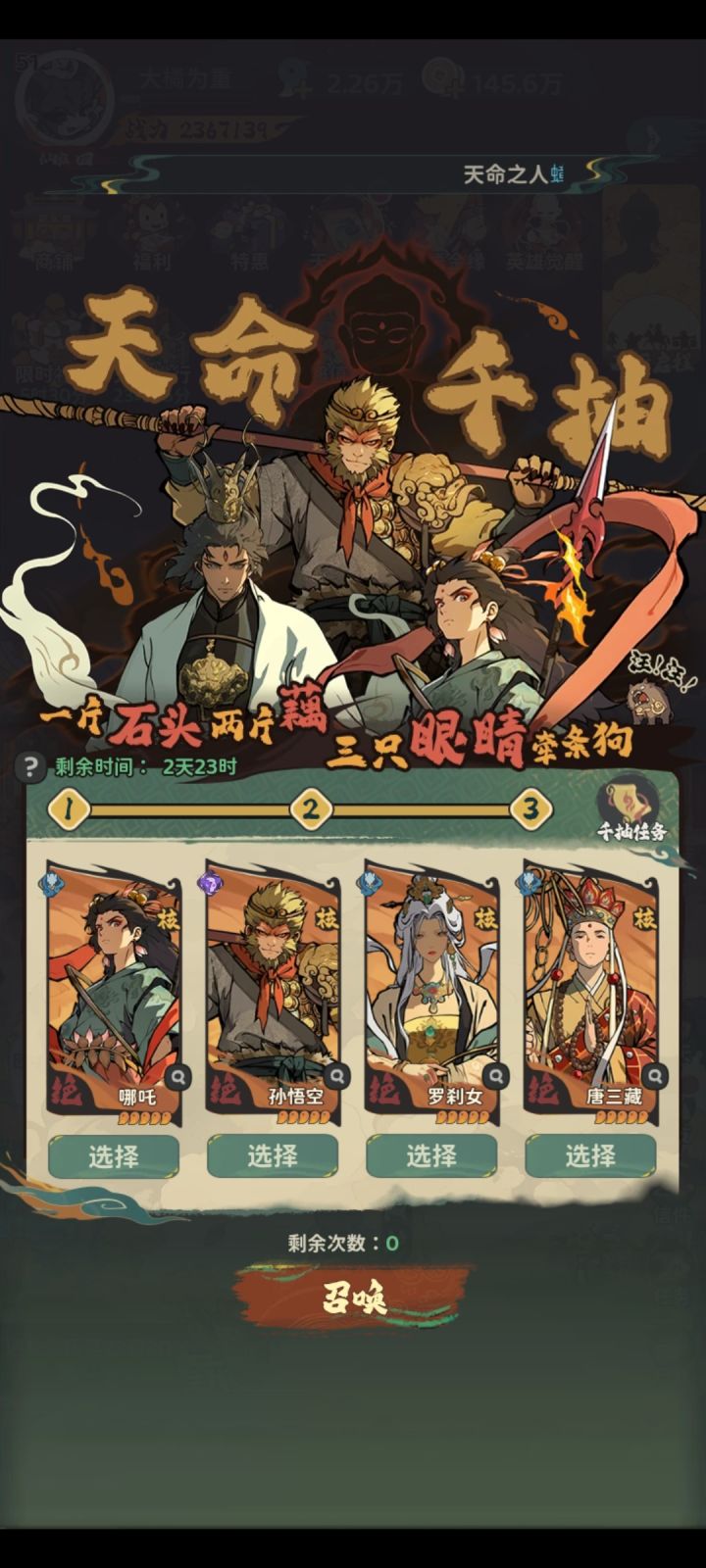 纠结截图