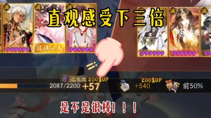 斗技up回归,这次有三倍奖励!!截图