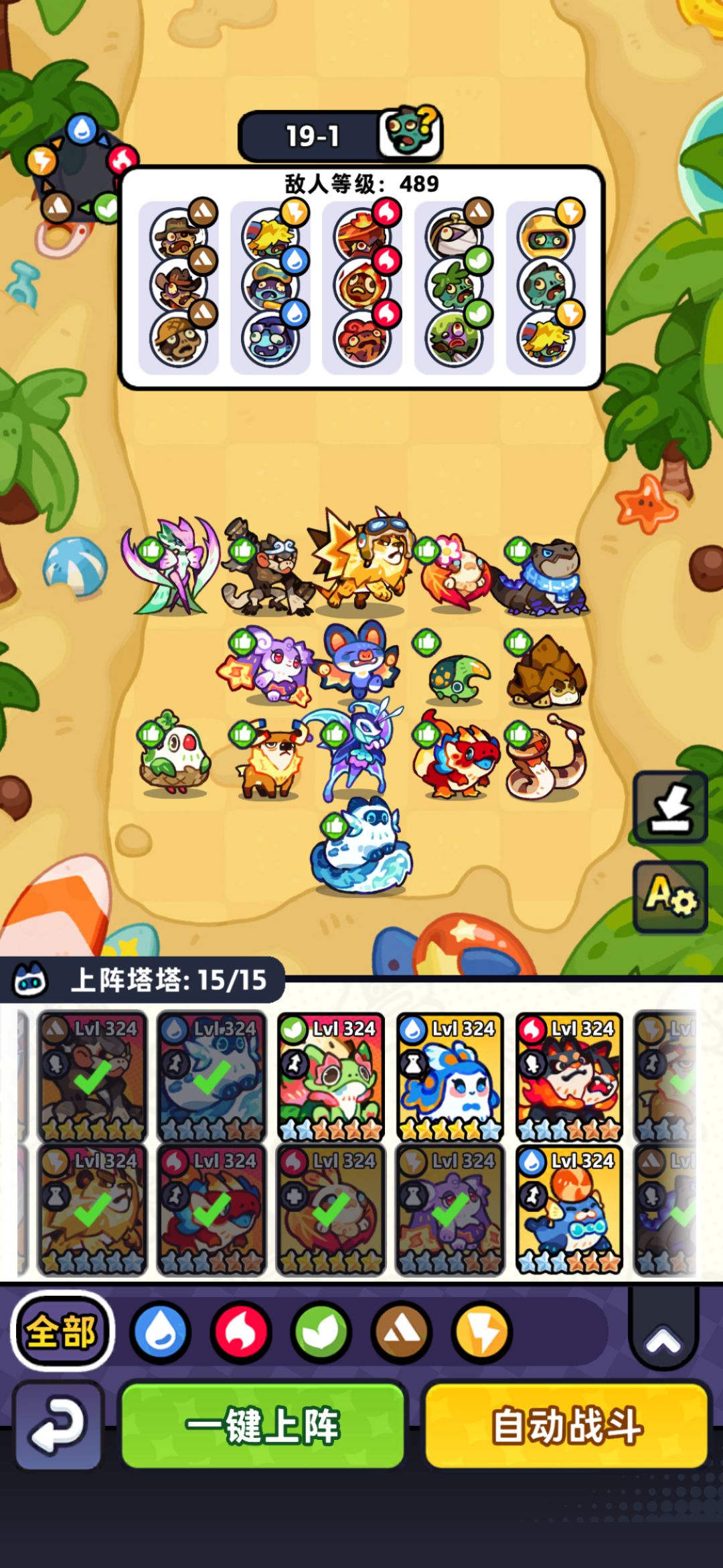 【第18章】低氪推图站位（已完结） 9