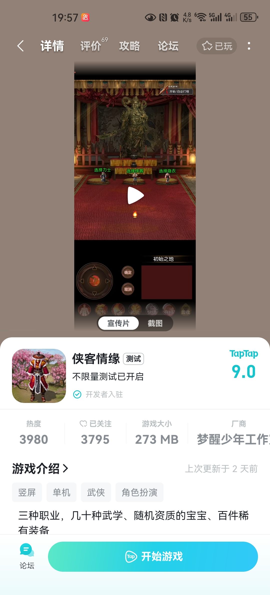 TapTap