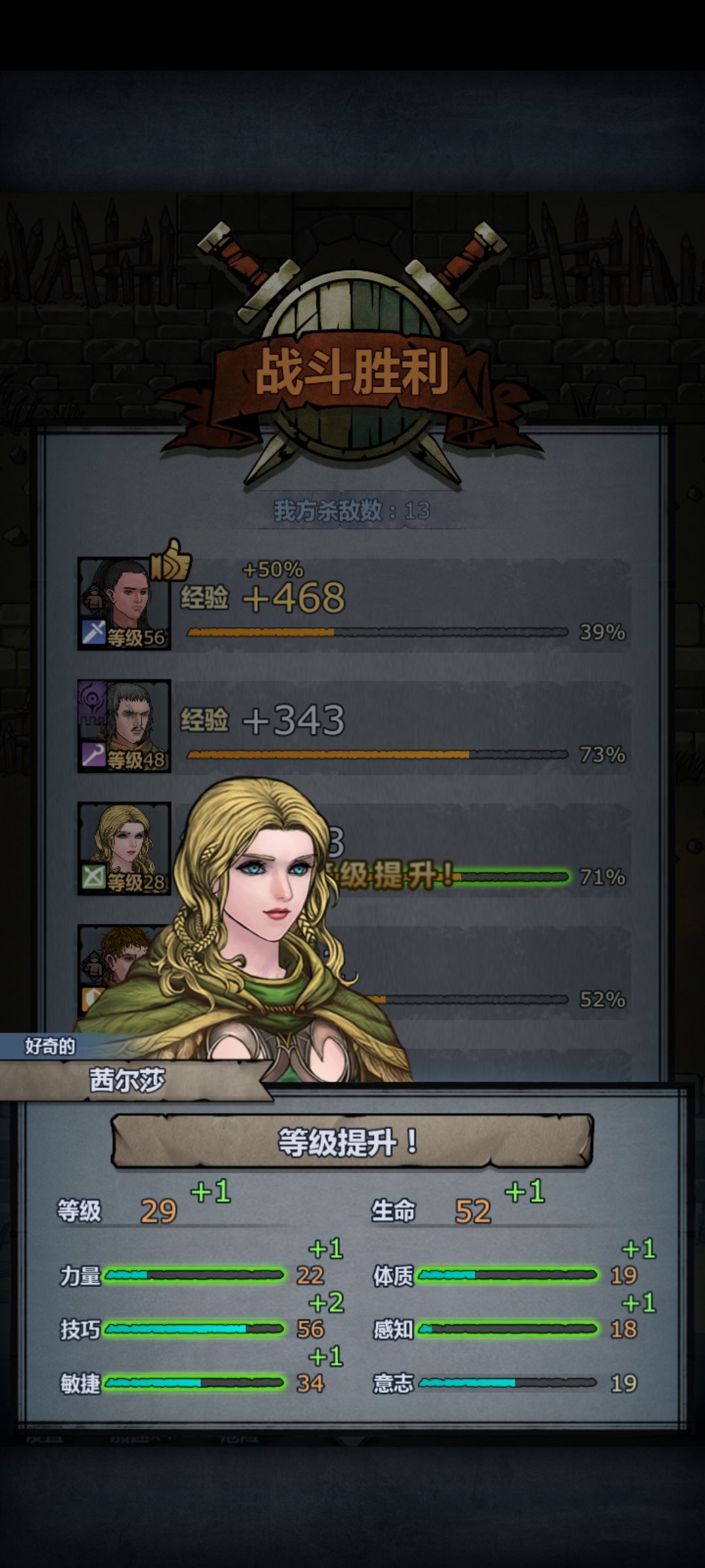 小公主转剑圣 5