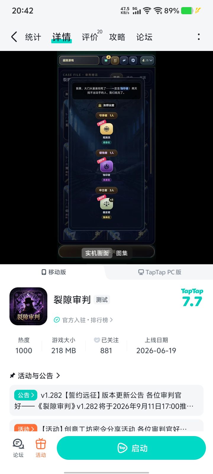 1000热度达成截图