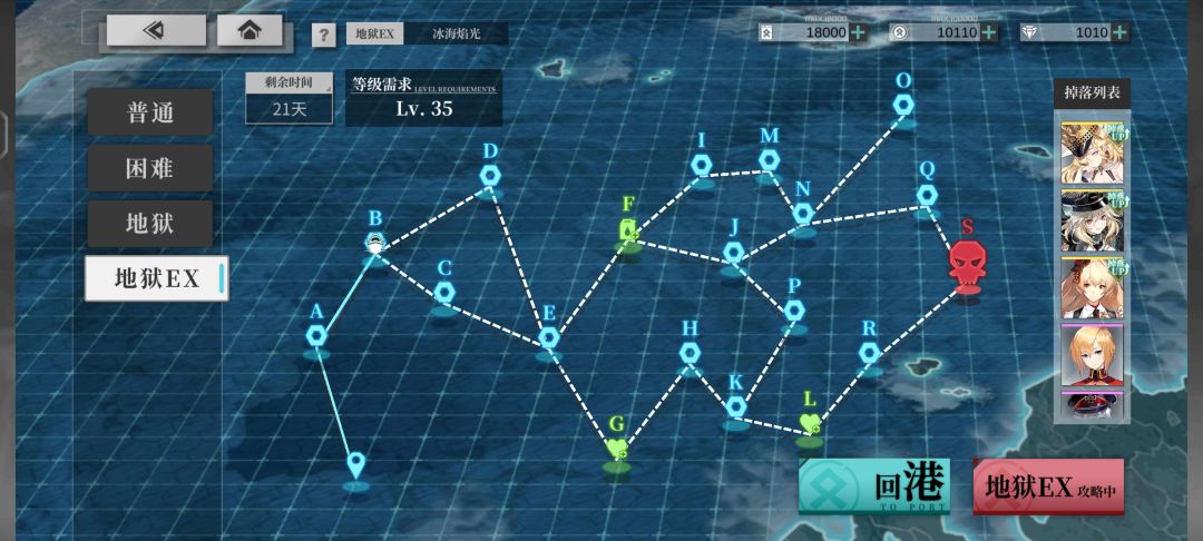 【冰海攻略】8战低耗 1