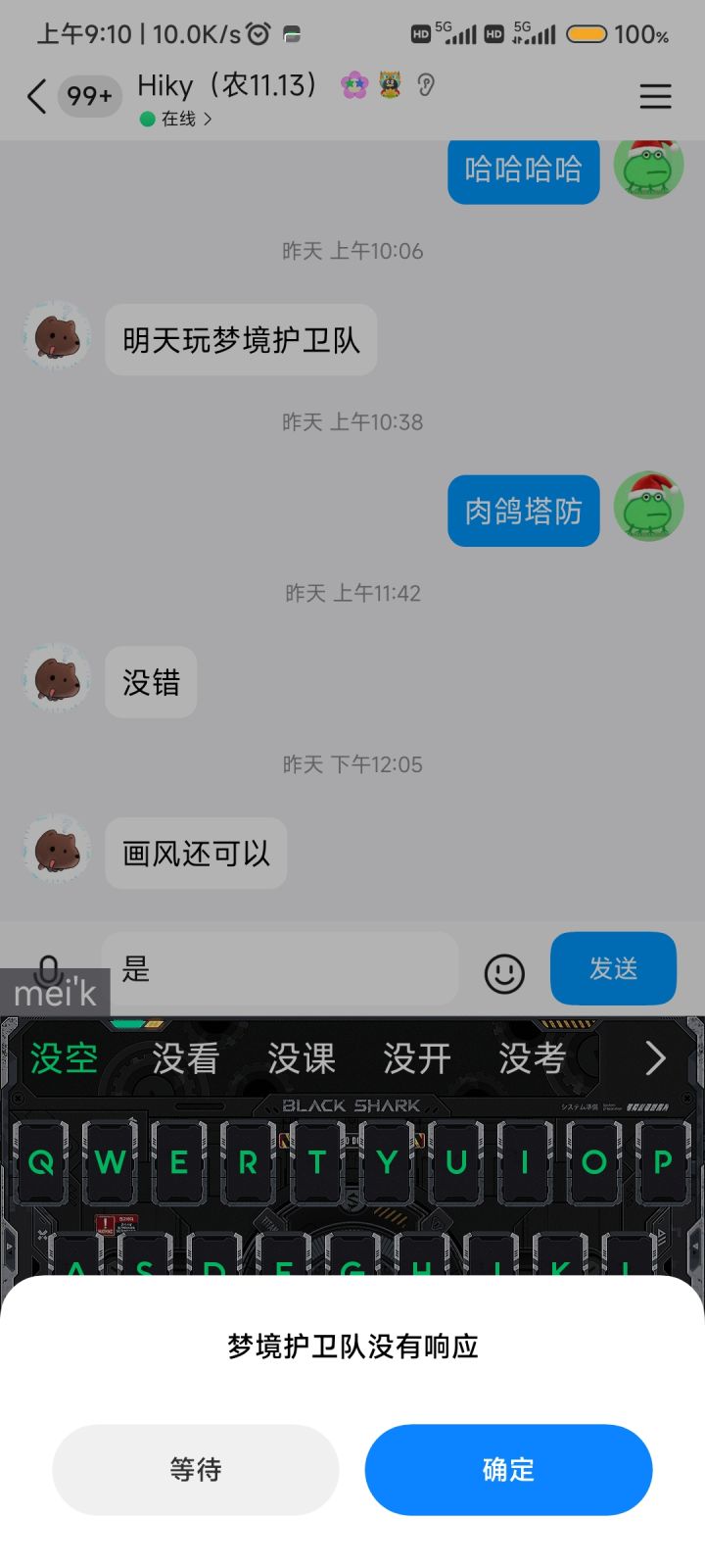 伤心黑鲨是不是不可以玩截图