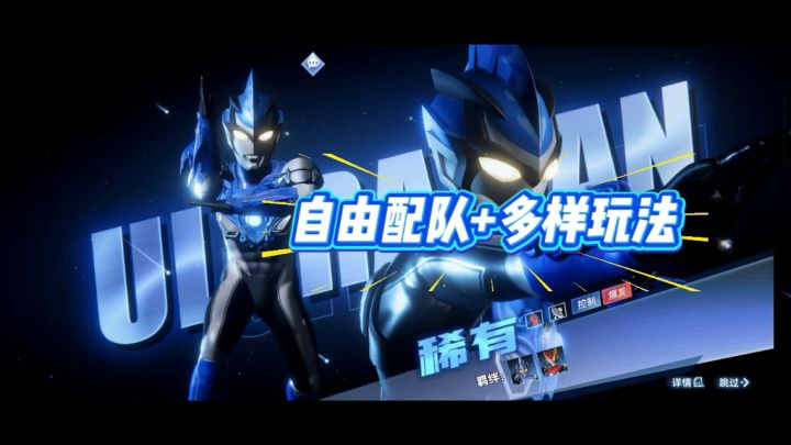 奥特曼IP正版授权3D游戏：多类养成系统+数百种角色搭配截图