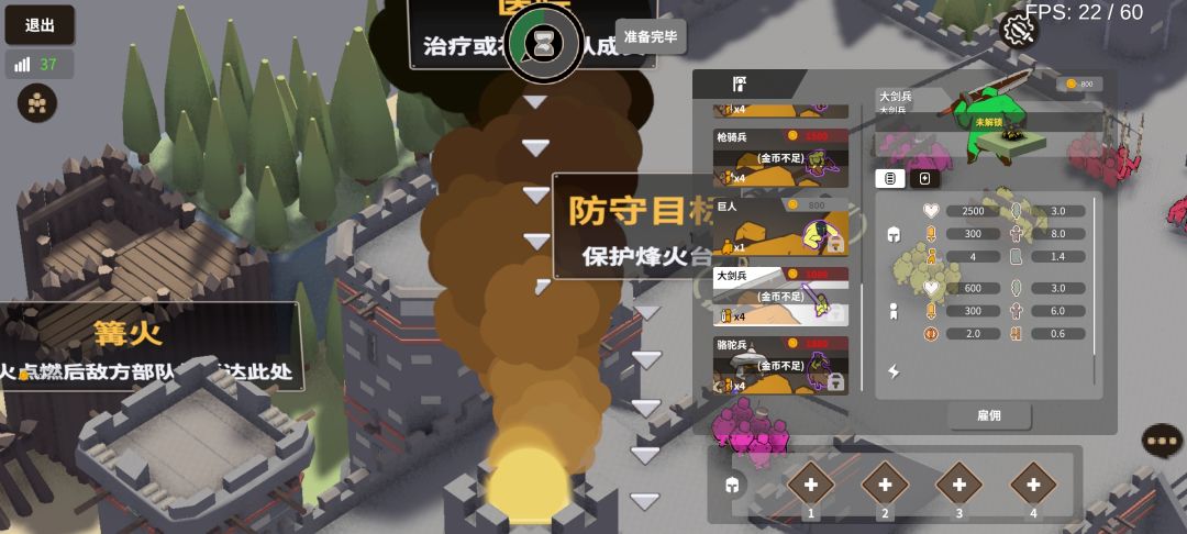 明明解锁了到局内却不给用 1