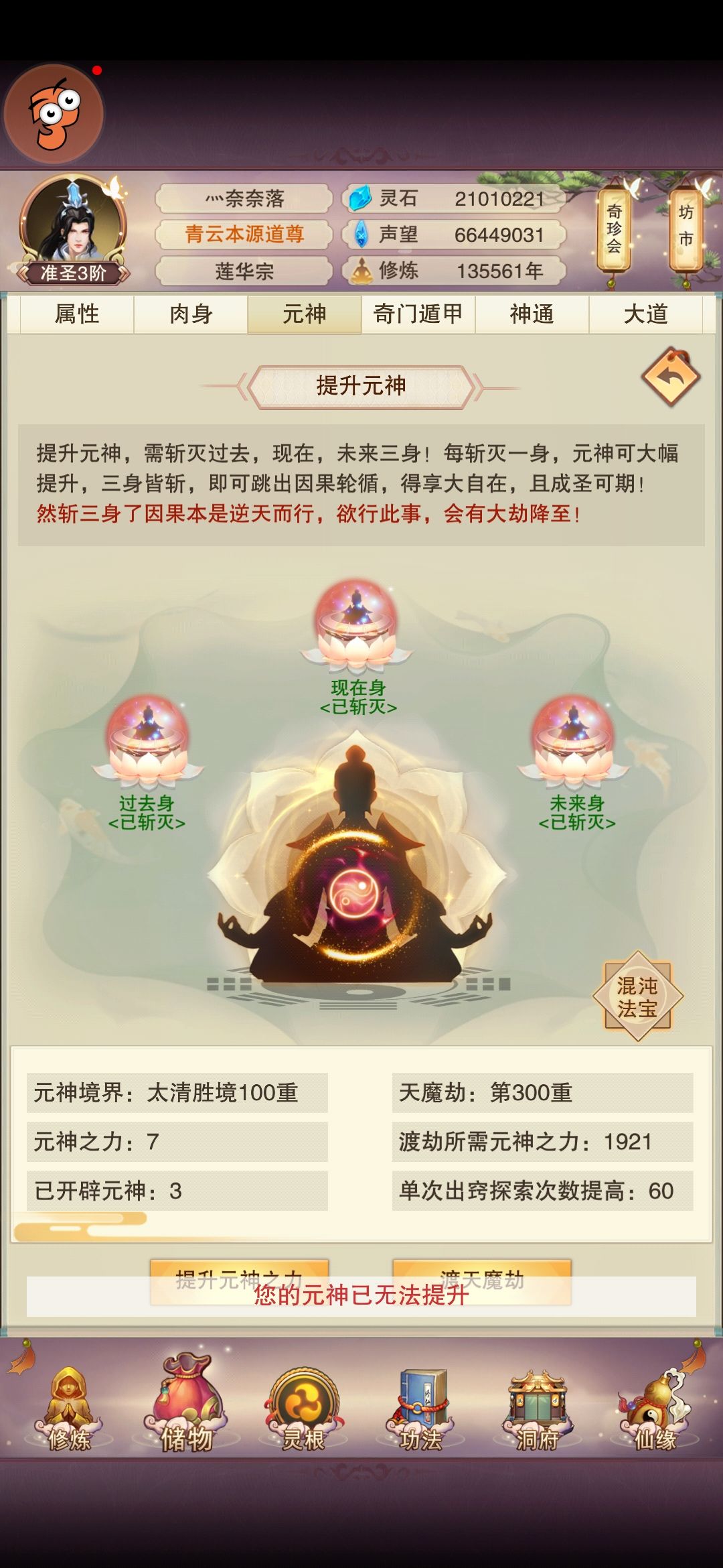 元神300达成 1