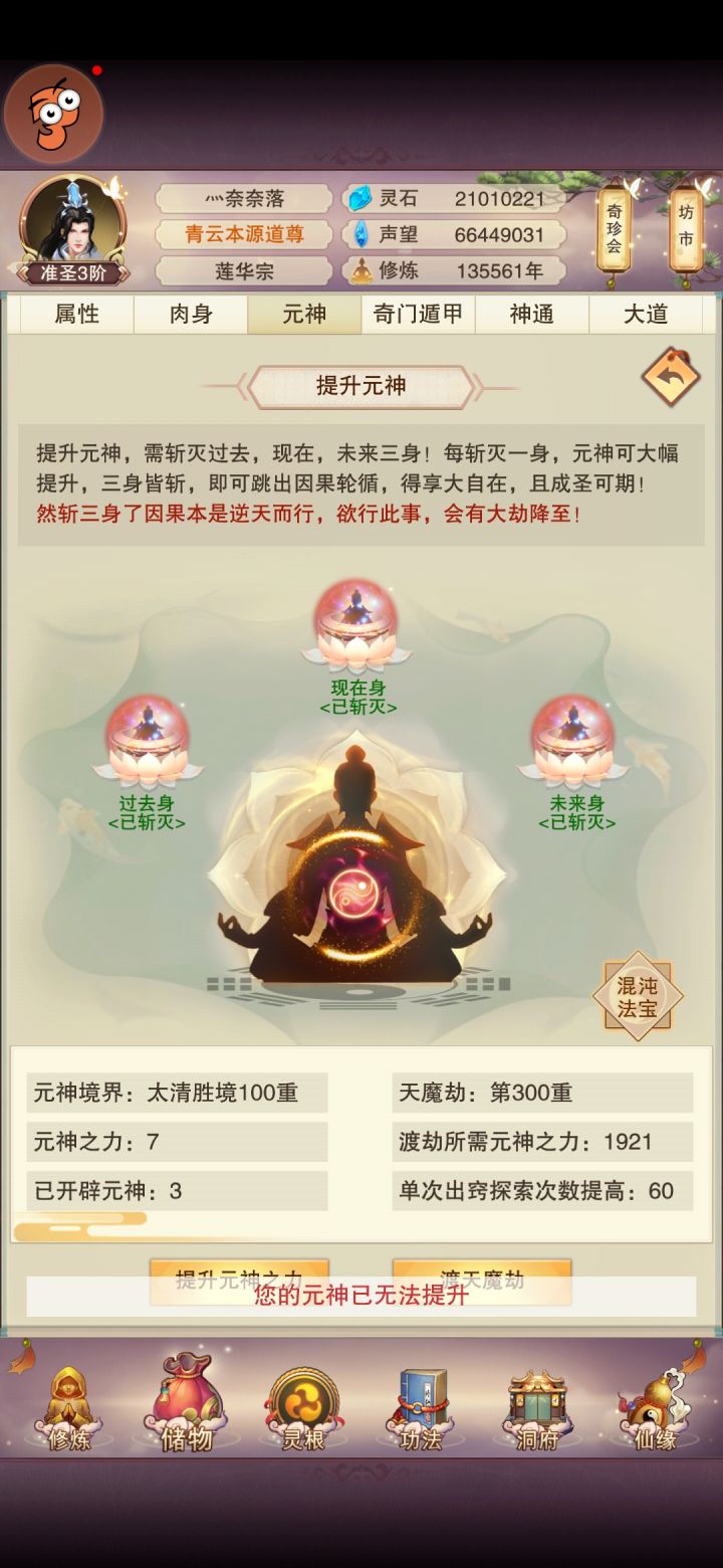元神300达成截图