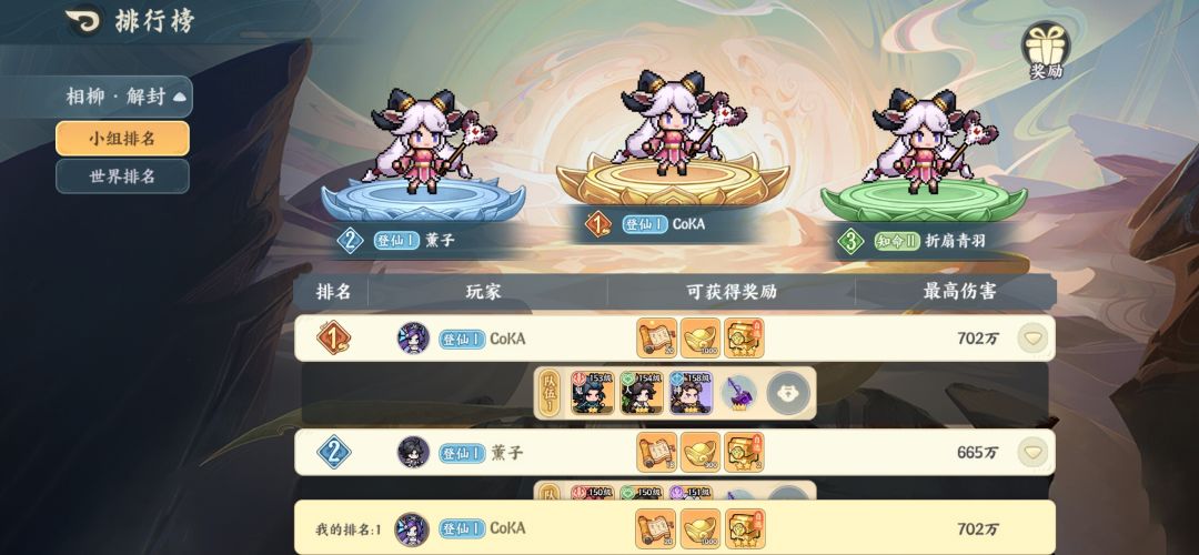 3星小砍700W暂拿小组第一 1
