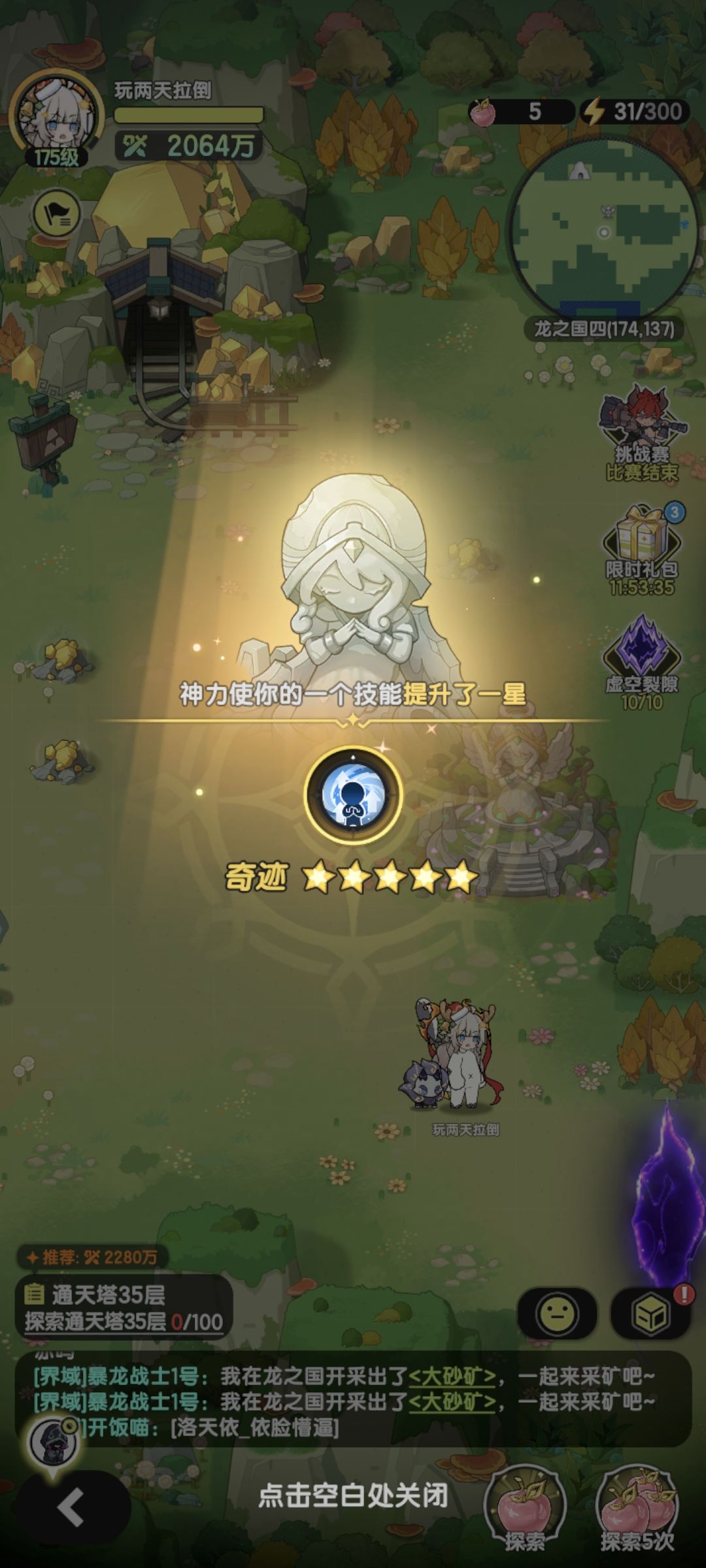 这个是不是最烂的金 2