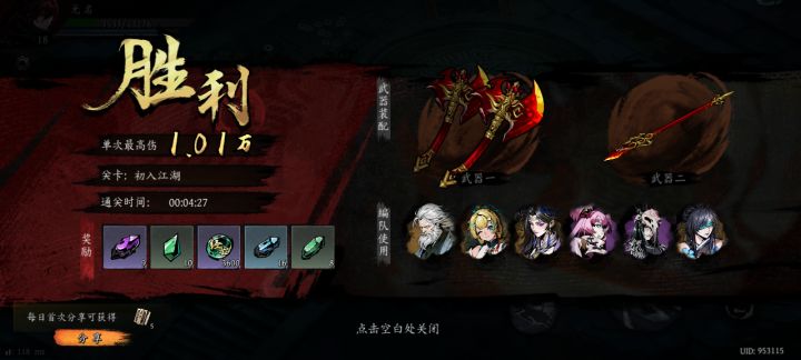 打卡！我的日常闯关！截图