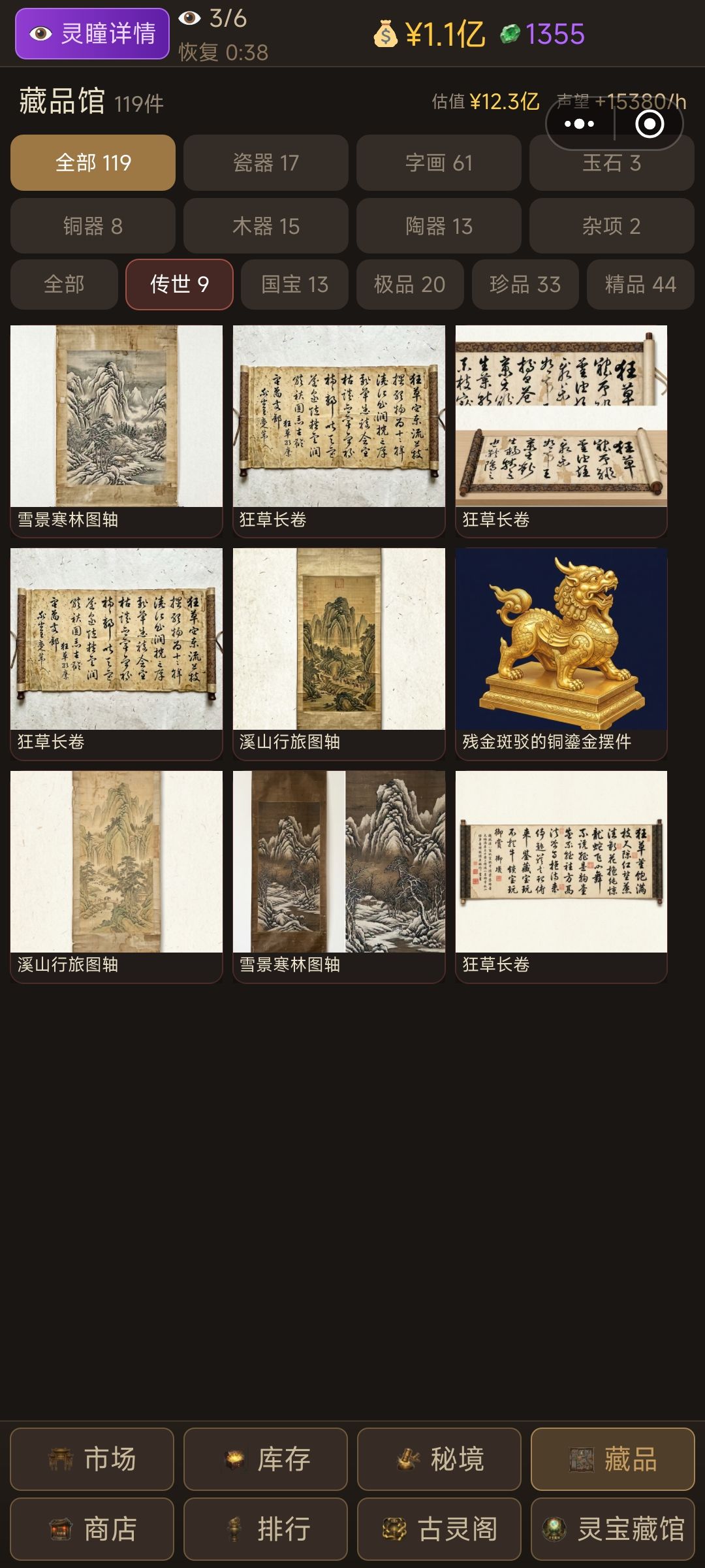 高价值就找这四个 2
