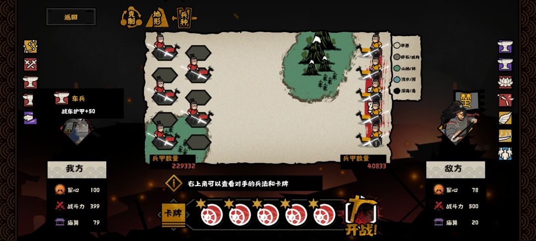 战车战役真的猛 4