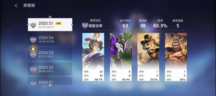 新赛季结束咯截图