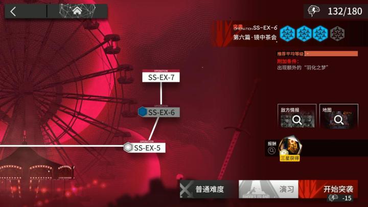 无忧梦呓 SS-EX-6突袭截图
