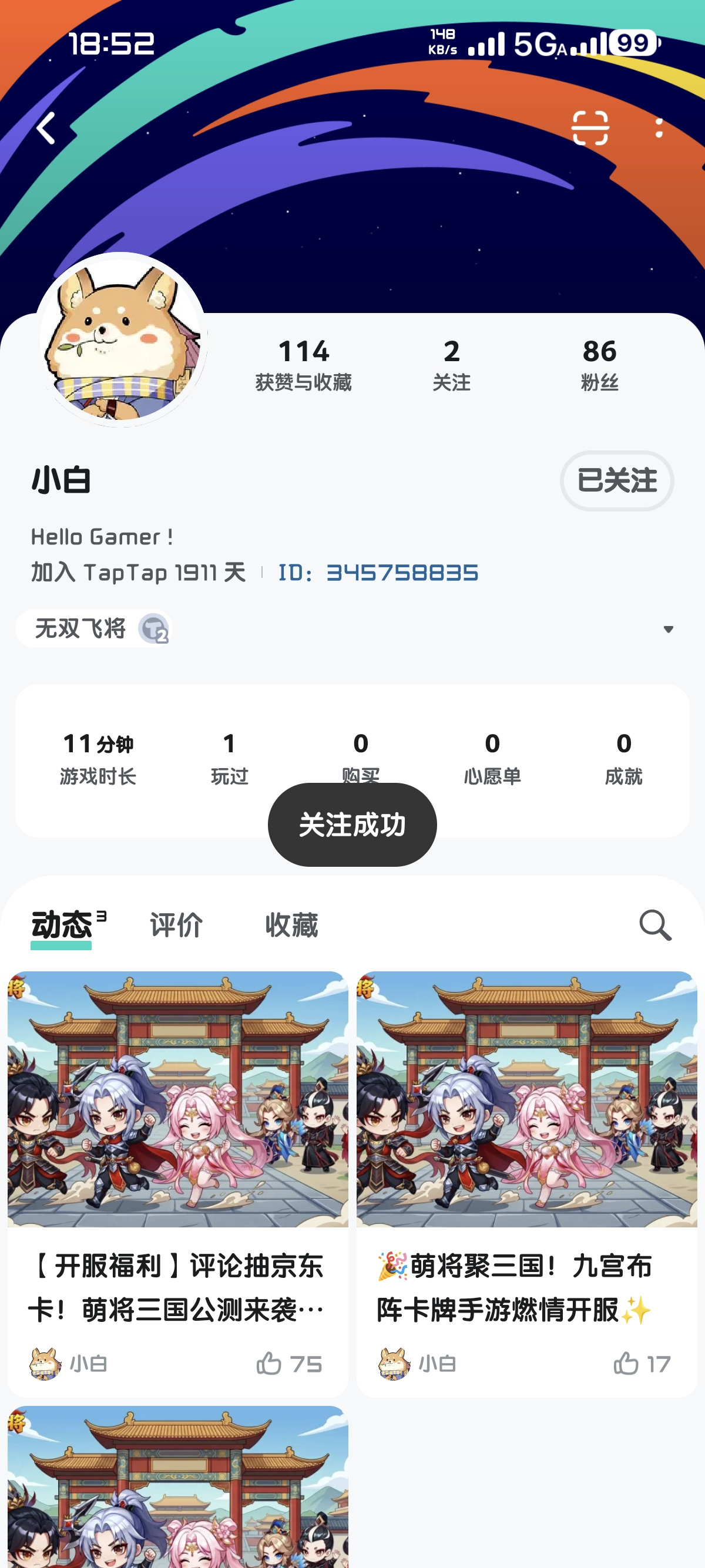 TapTap