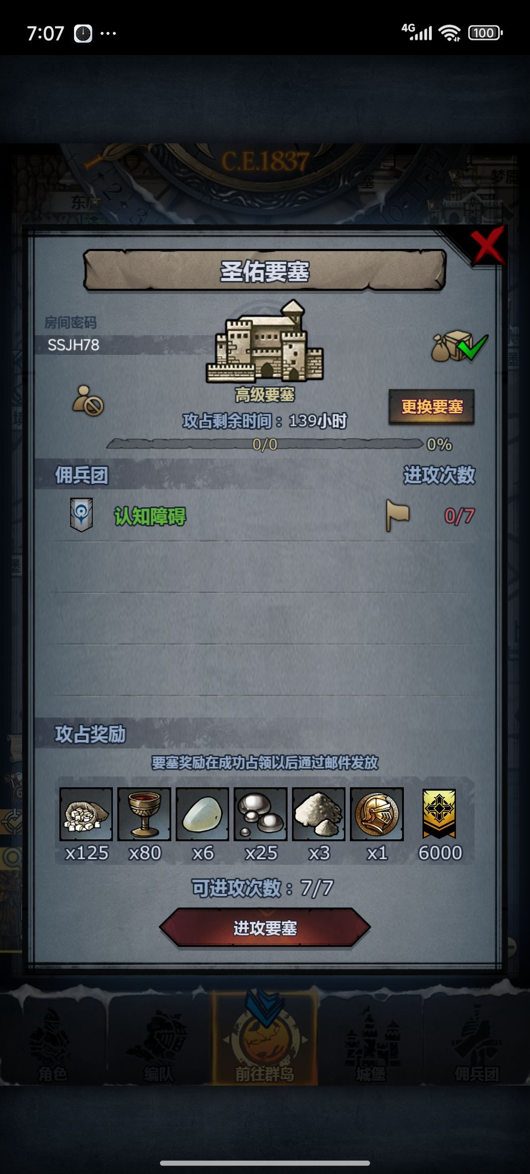 周车来啦 1