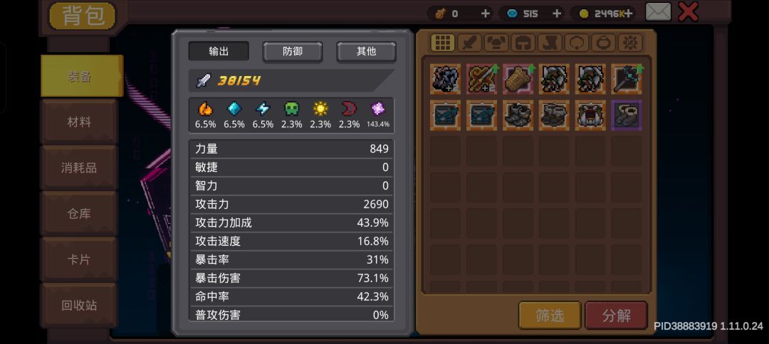 打这个要多少命中 2