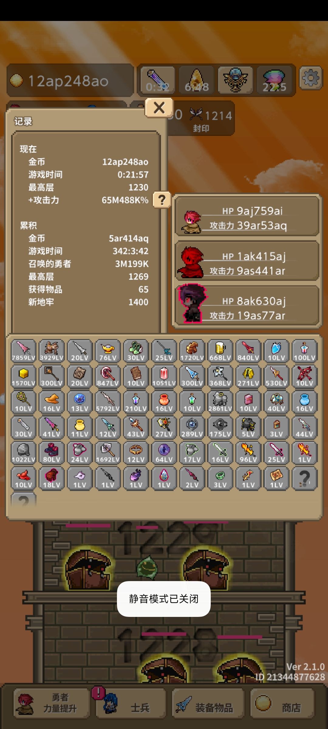 游戏居然又更新了 3