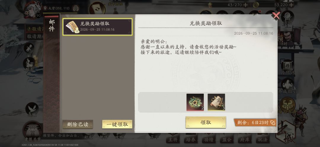 中秋兑换码 1