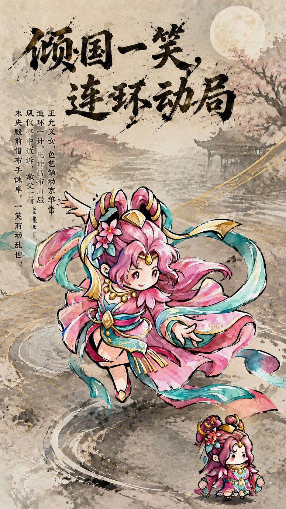 《小小英杰:合战天下》角色公开第4期 3