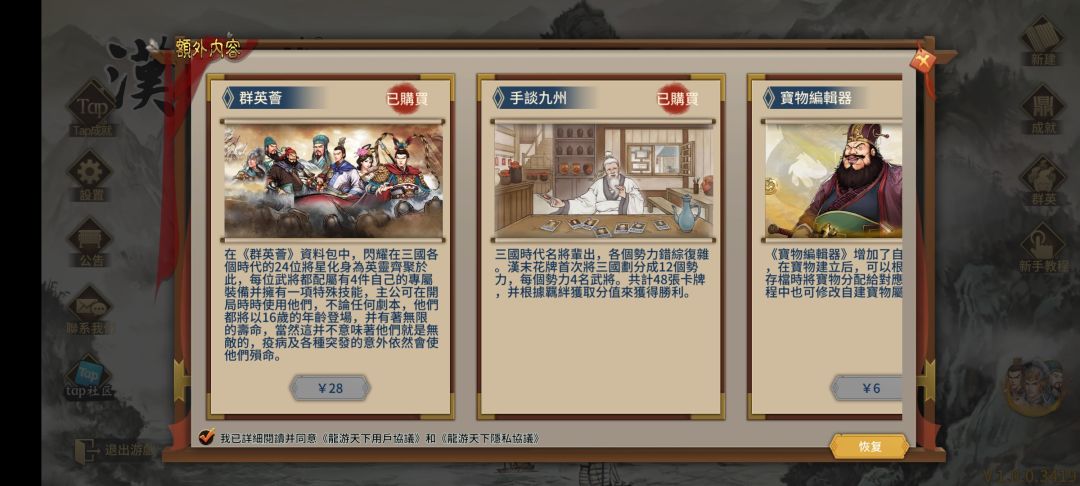 买了买了。 支持你们。 几个话送给玩家 1
