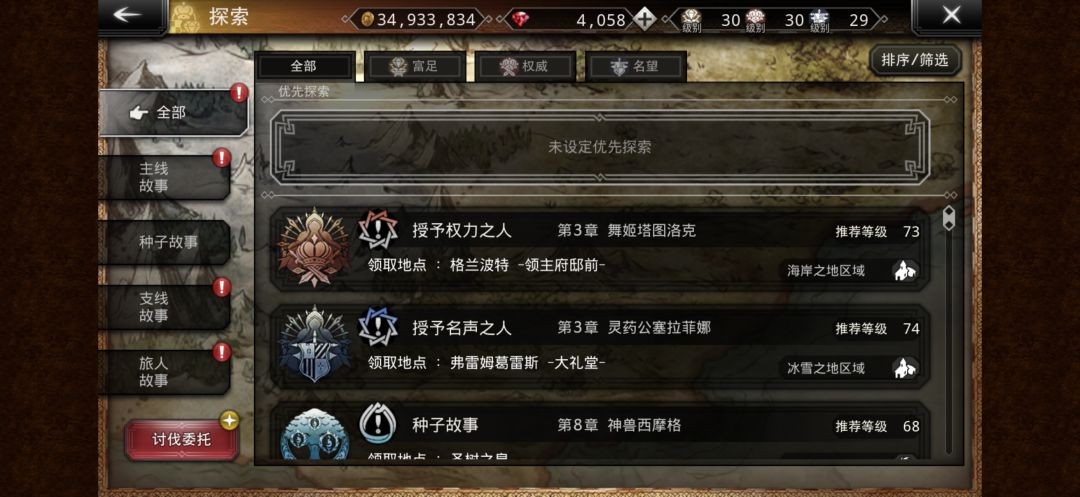 回坑求建议 3