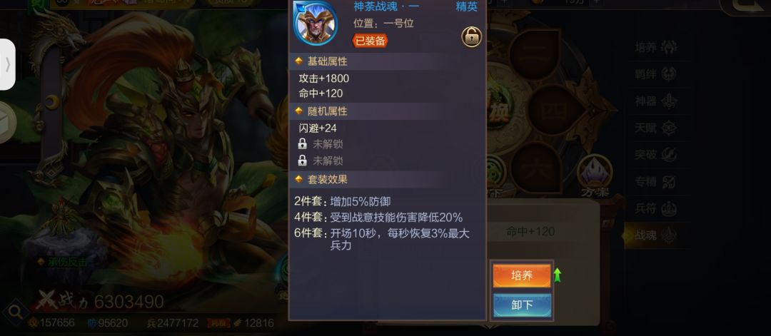 战魂攻略 3