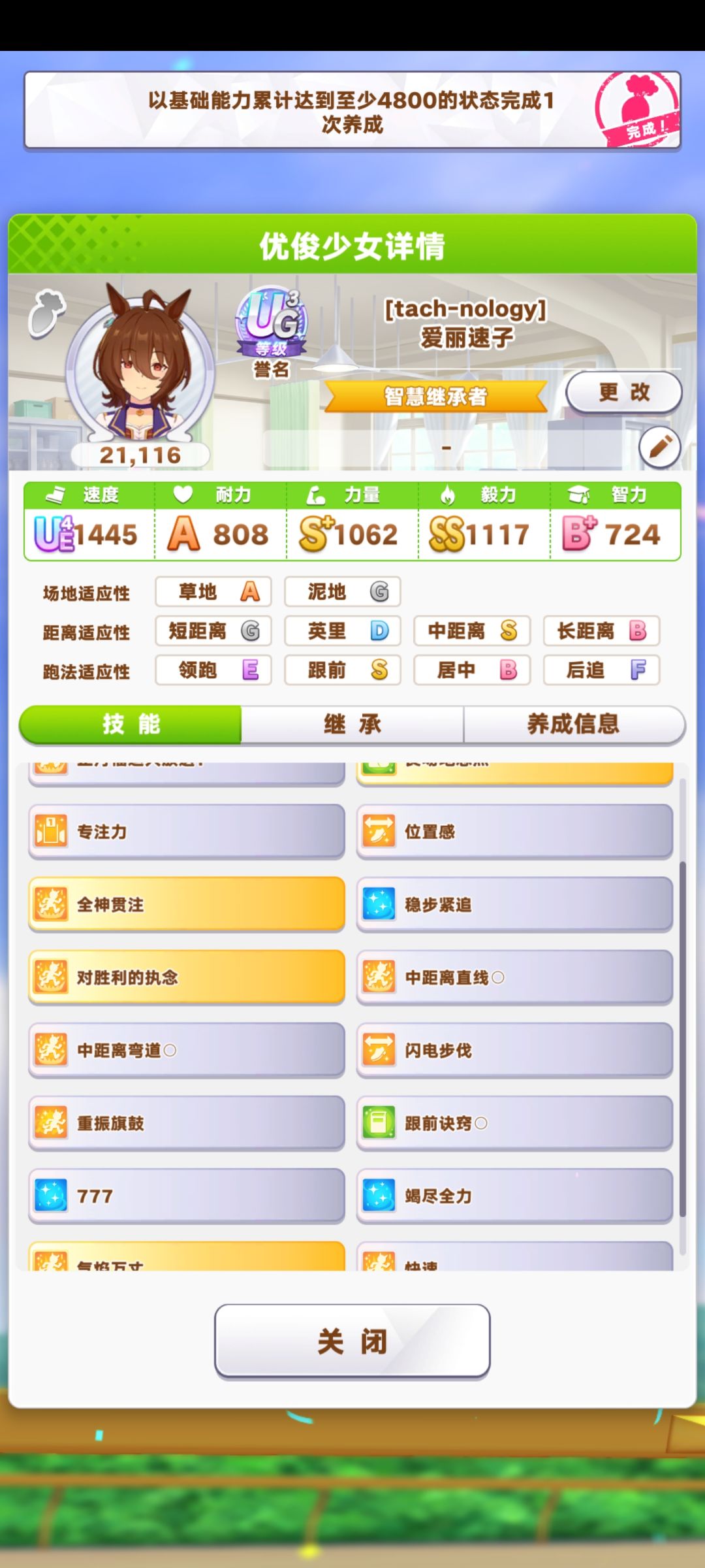 大赛马这个能打吗? 1