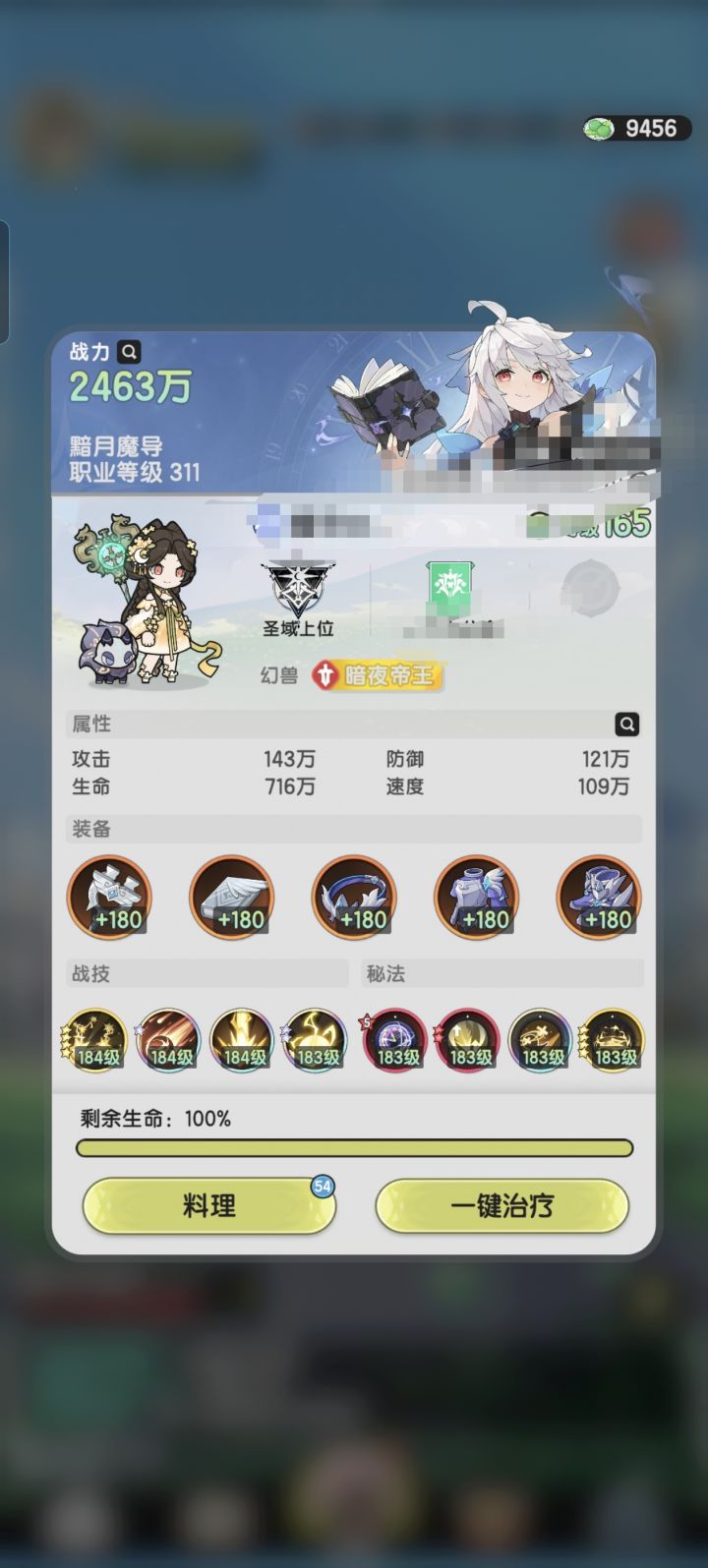 羽国第15天(128天)截图