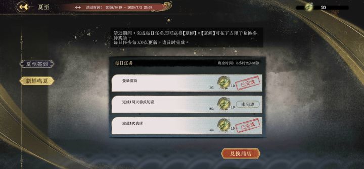 怎么打完任务还没完成截图