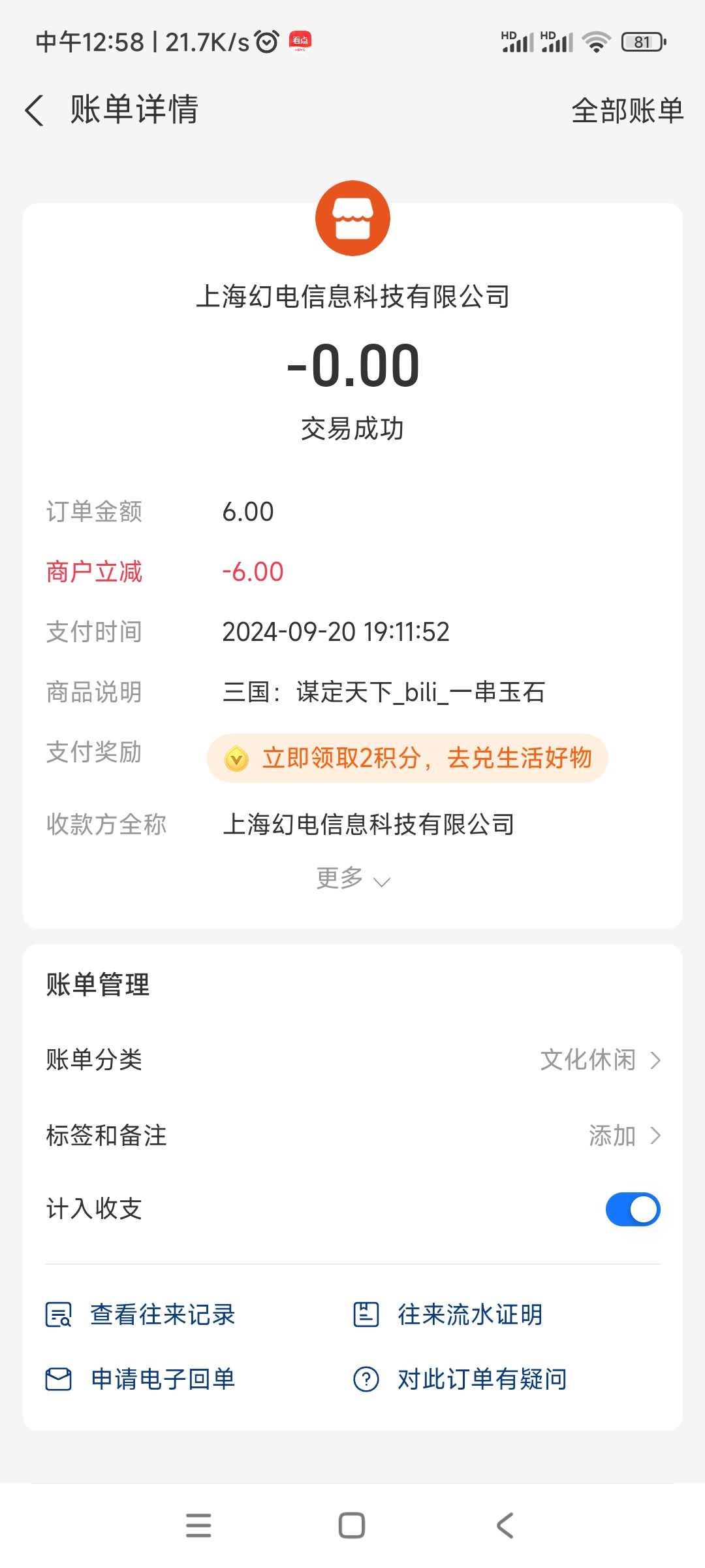 这游戏这么良心截图