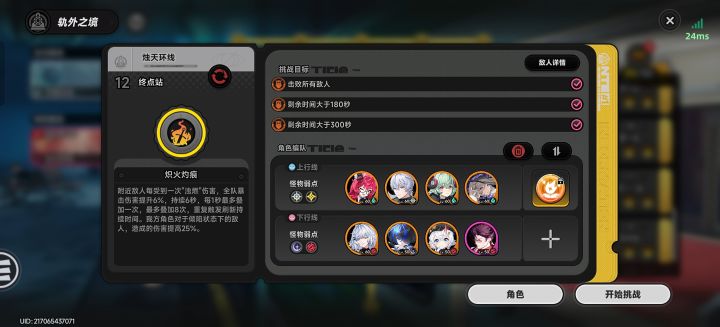 真让我40级萌新给肘过去了截图