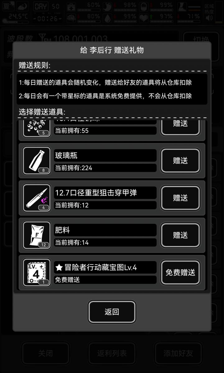 02Q0EE0G95加好友截图