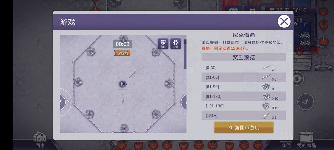 乐园币 3