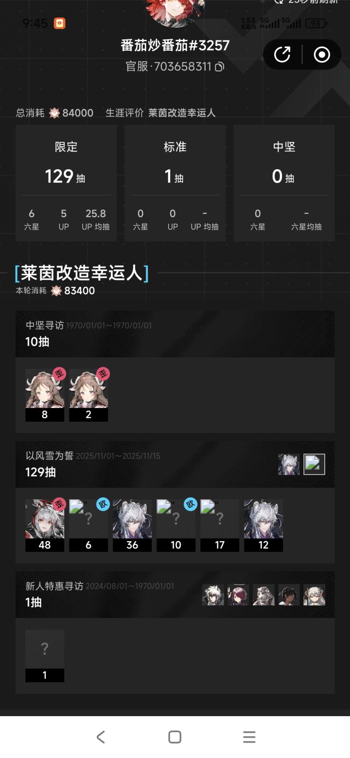 哈哈哈，终于出来了截图