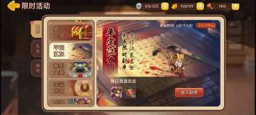 【精彩活动】《三国演义：吞噬无界》周活动预告 3.21