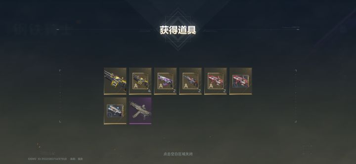 送的箱子真能出金啊截图