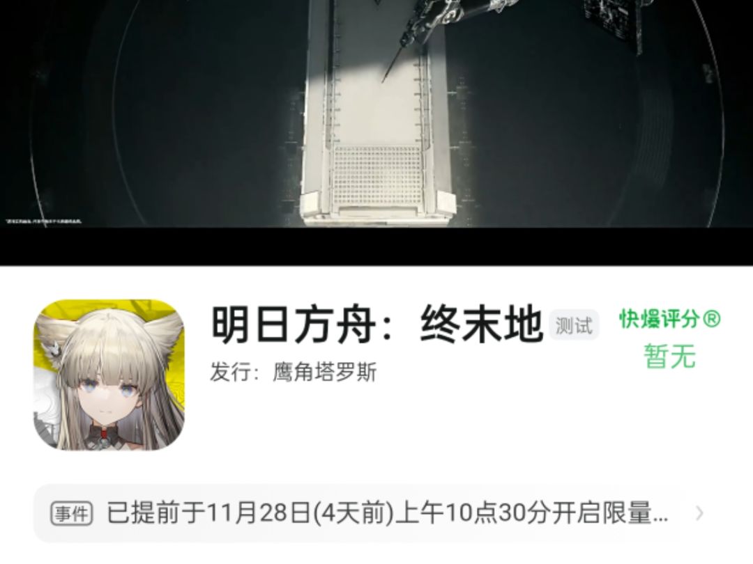 《终末地》全面测试惨遭大量差评! 2