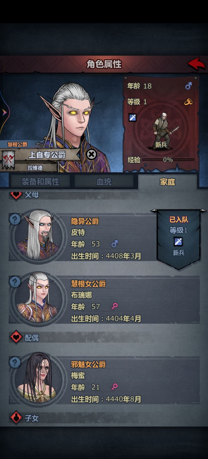 一回归就能混上自专神神子截图