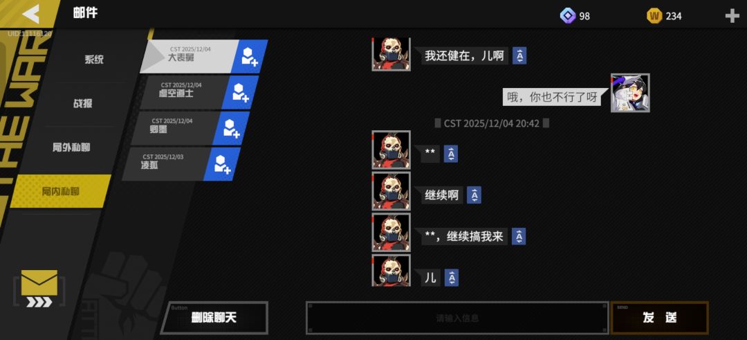 拆四合院,然后挑衅辱骂可以封吗 3