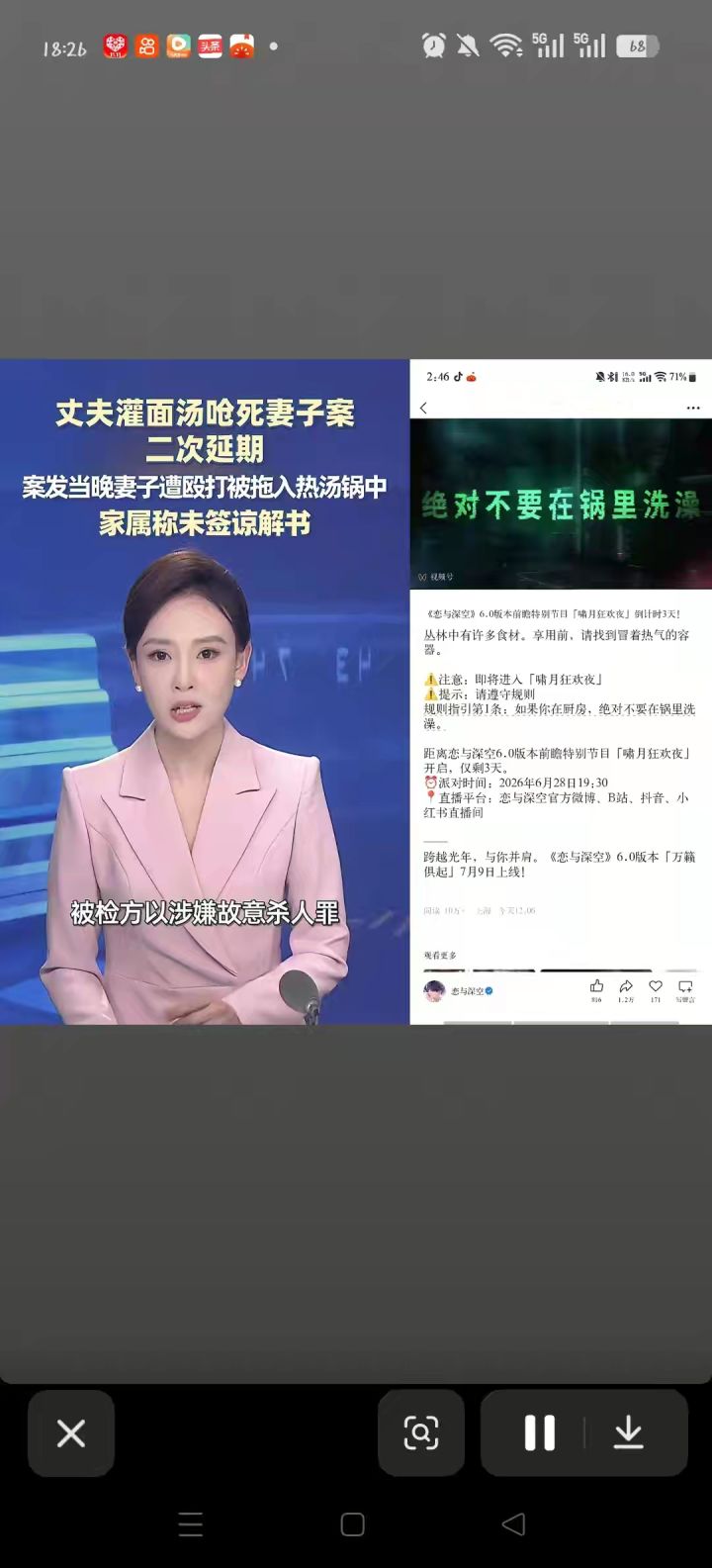 你游没有舆情组的吗?截图