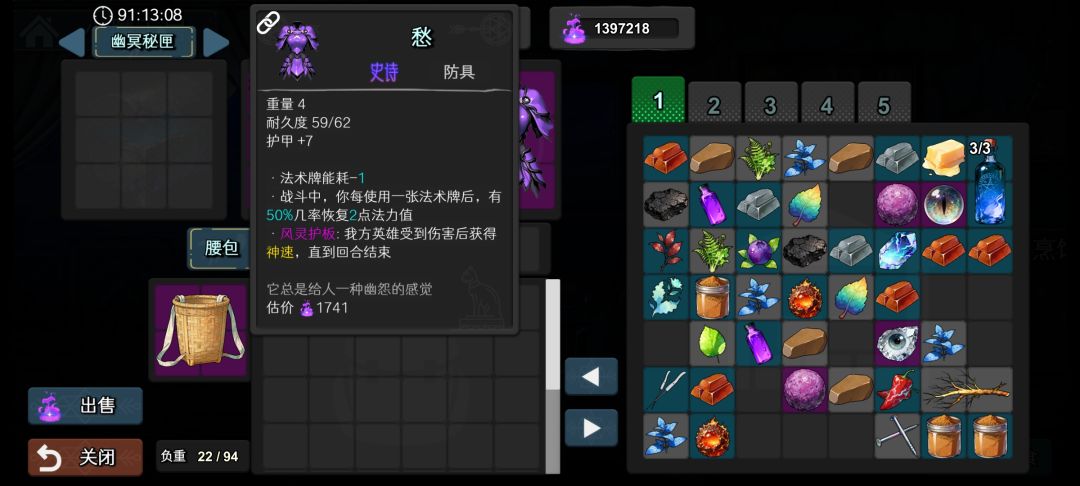 (待修改)异界冒险攻略五(战士攻克图三) 3