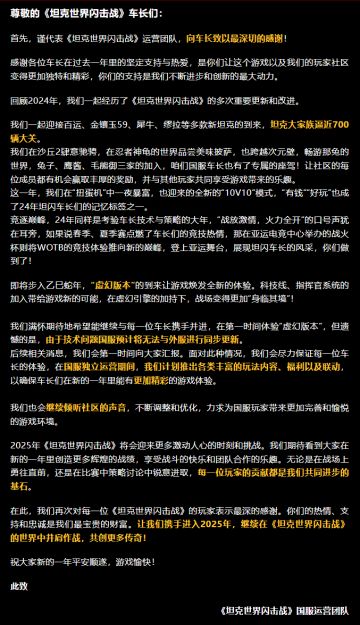 致坦闪全体车长的一封信