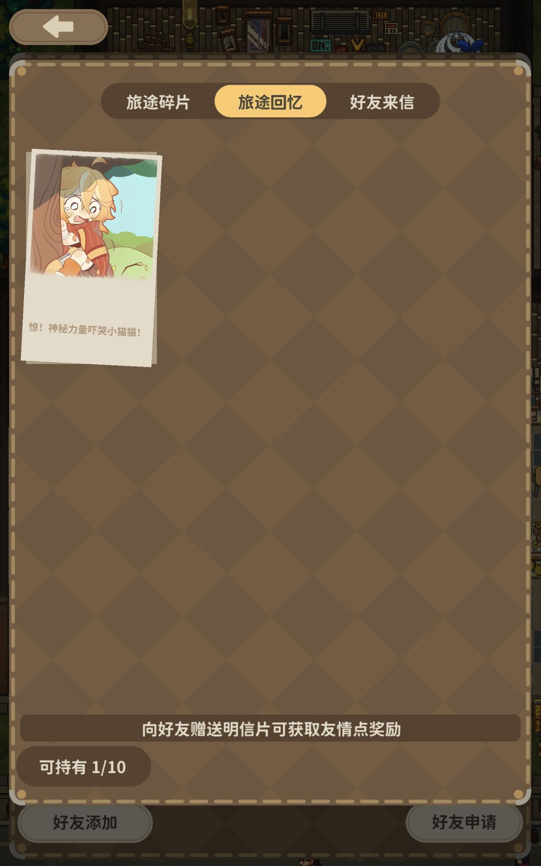 加个好友互赞互送明信片🥺 2