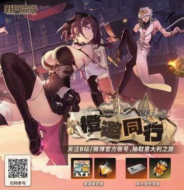 ||||《新月同行》「橙邀同行」网页活动第三期 开启！