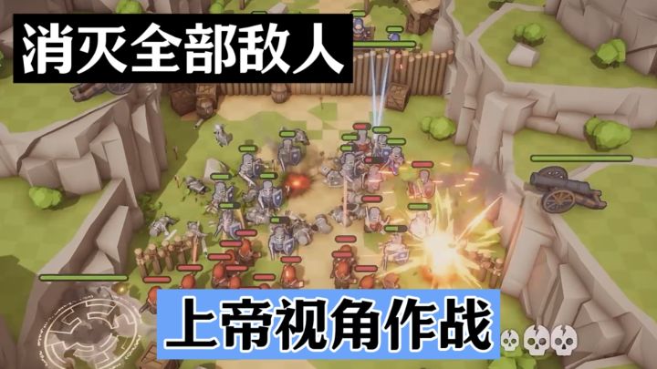 组合魔法 召唤流 天气预报流 上帝视角大作战截图